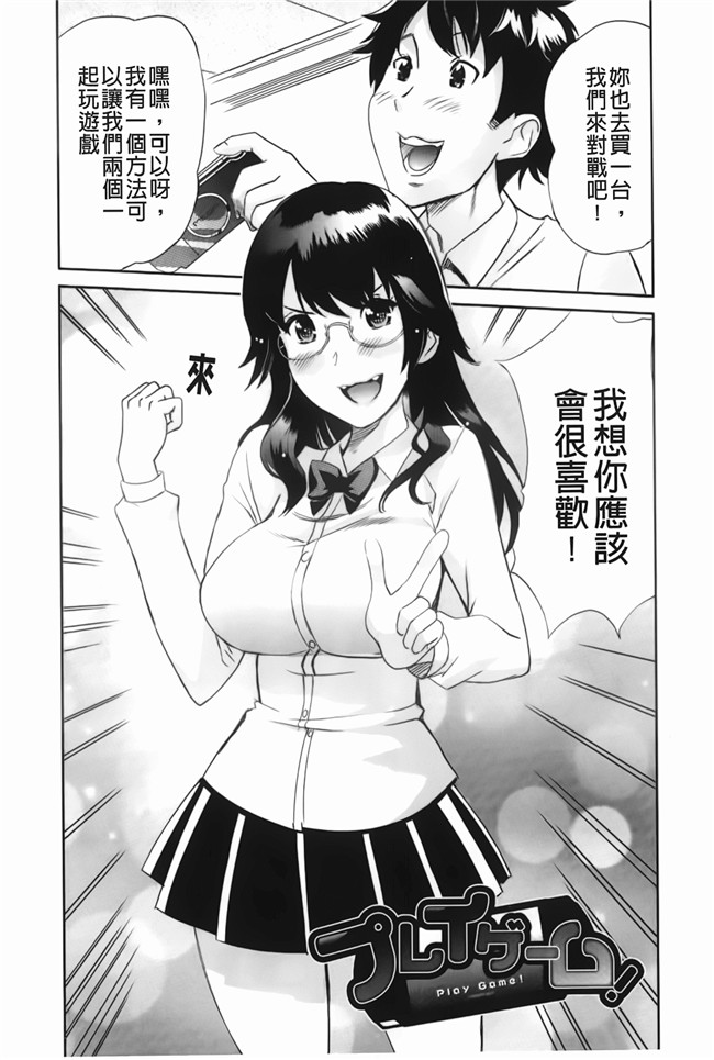 花蜜[中漫]邪恶少女漫画之[らぶなう]裏之夢境