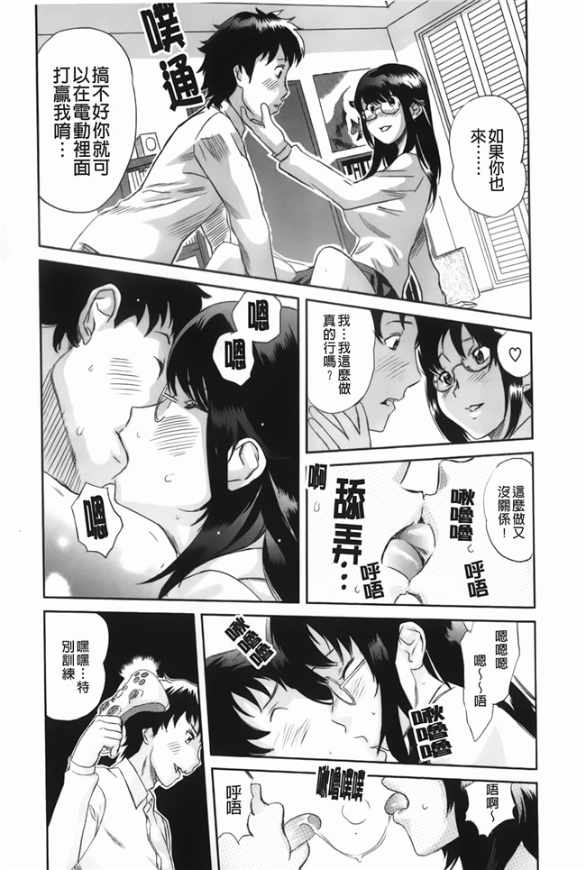 花蜜[中漫]邪恶少女漫画之[らぶなう]裏之夢境