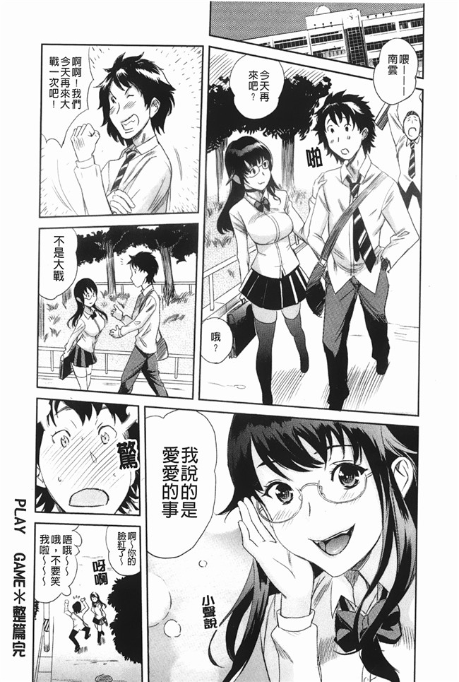 花蜜[中漫]邪恶少女漫画之[らぶなう]裏之夢境