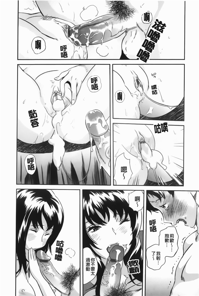 花蜜[中漫]邪恶少女漫画之[らぶなう]裏之夢境