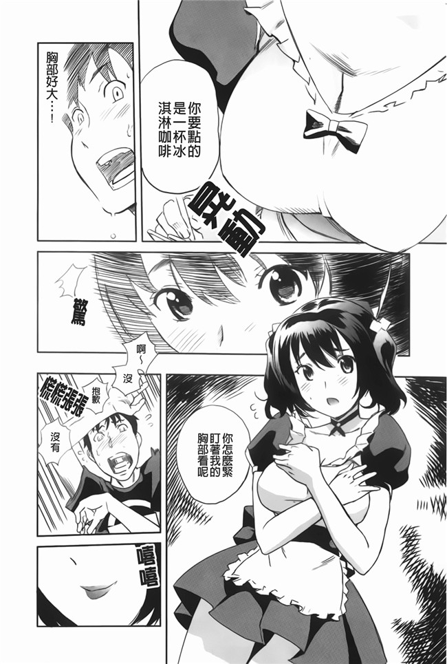 花蜜[中漫]邪恶少女漫画之[らぶなう]裏之夢境