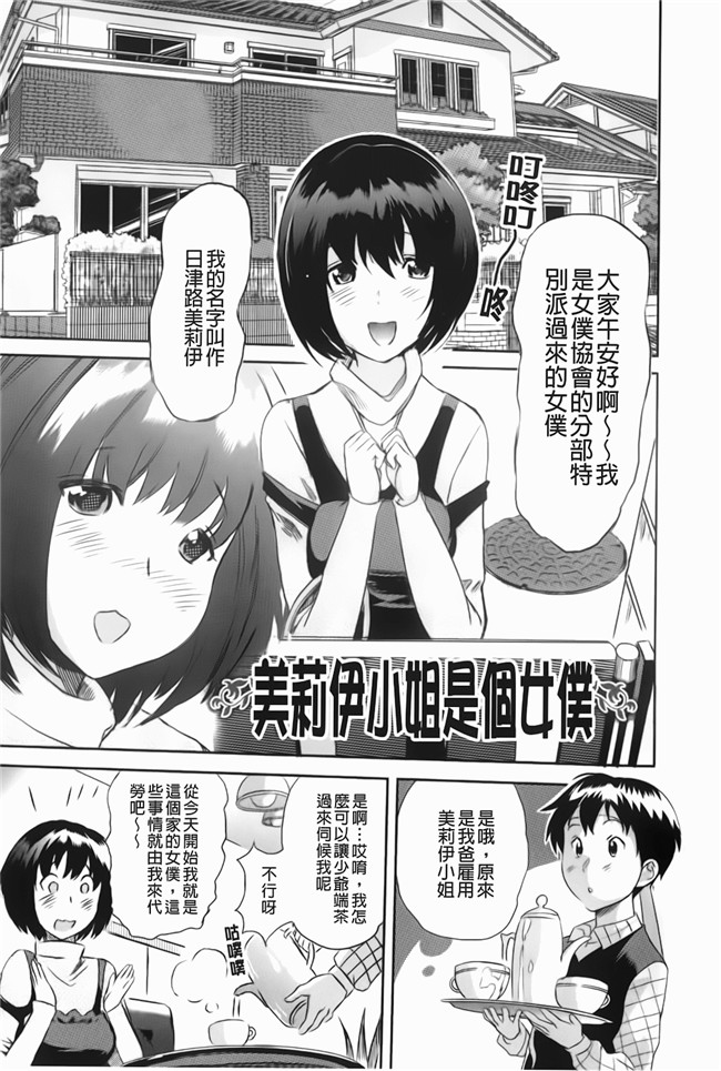 花蜜[中漫]邪恶少女漫画之[らぶなう]裏之夢境