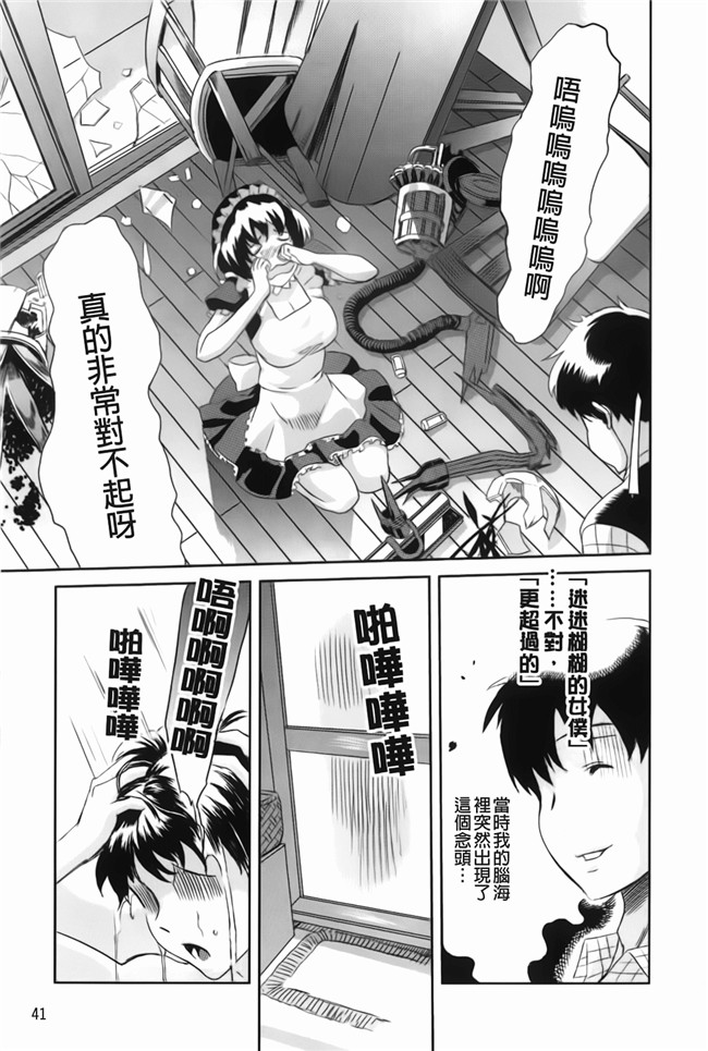 花蜜[中漫]邪恶少女漫画之[らぶなう]裏之夢境