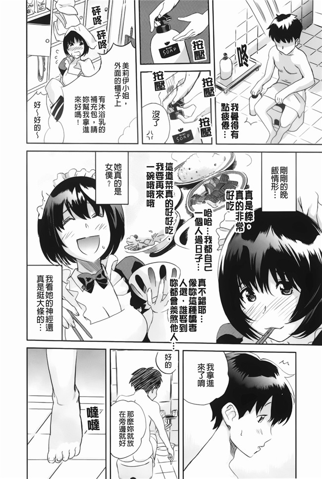 花蜜[中漫]邪恶少女漫画之[らぶなう]裏之夢境