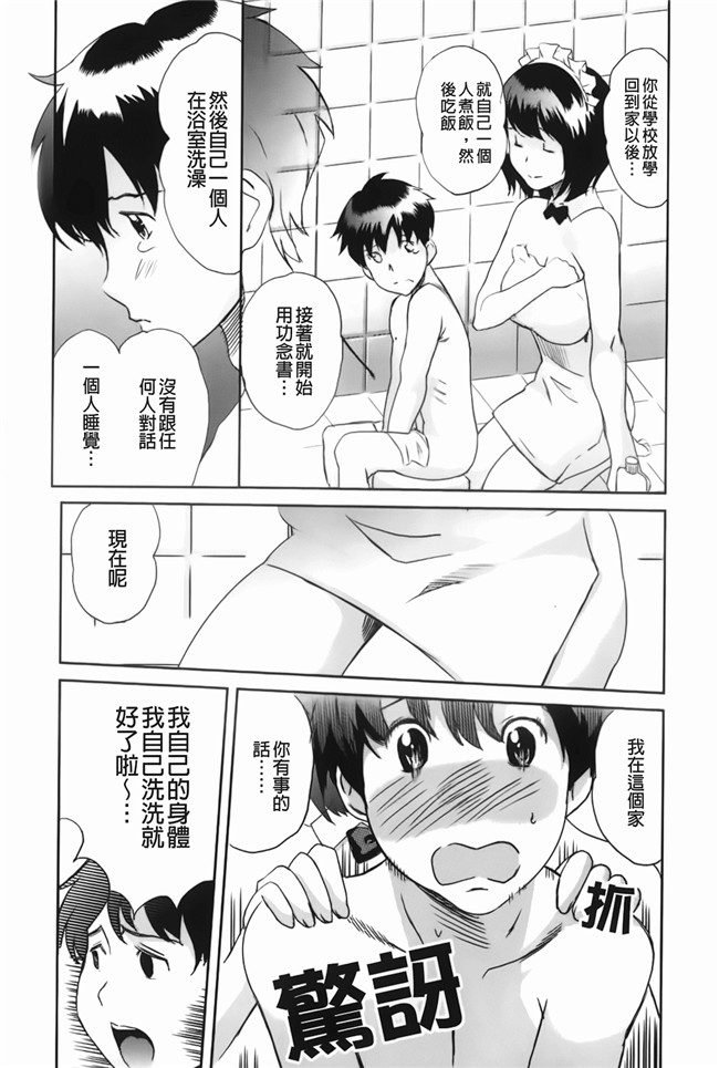 花蜜[中漫]邪恶少女漫画之[らぶなう]裏之夢境