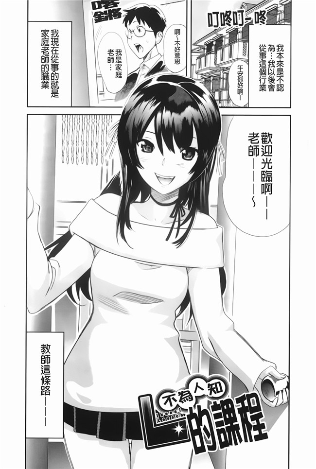 花蜜[中漫]邪恶少女漫画之[らぶなう]裏之夢境