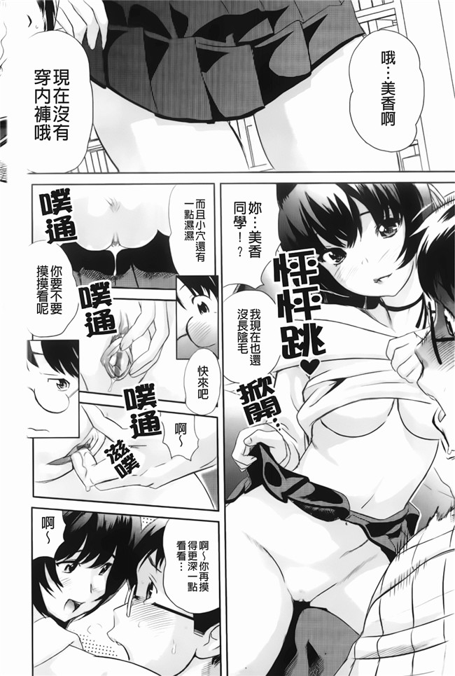 花蜜[中漫]邪恶少女漫画之[らぶなう]裏之夢境