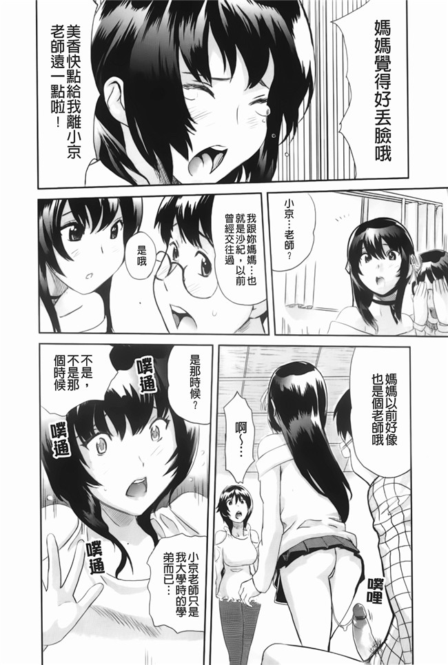 花蜜[中漫]邪恶少女漫画之[らぶなう]裏之夢境