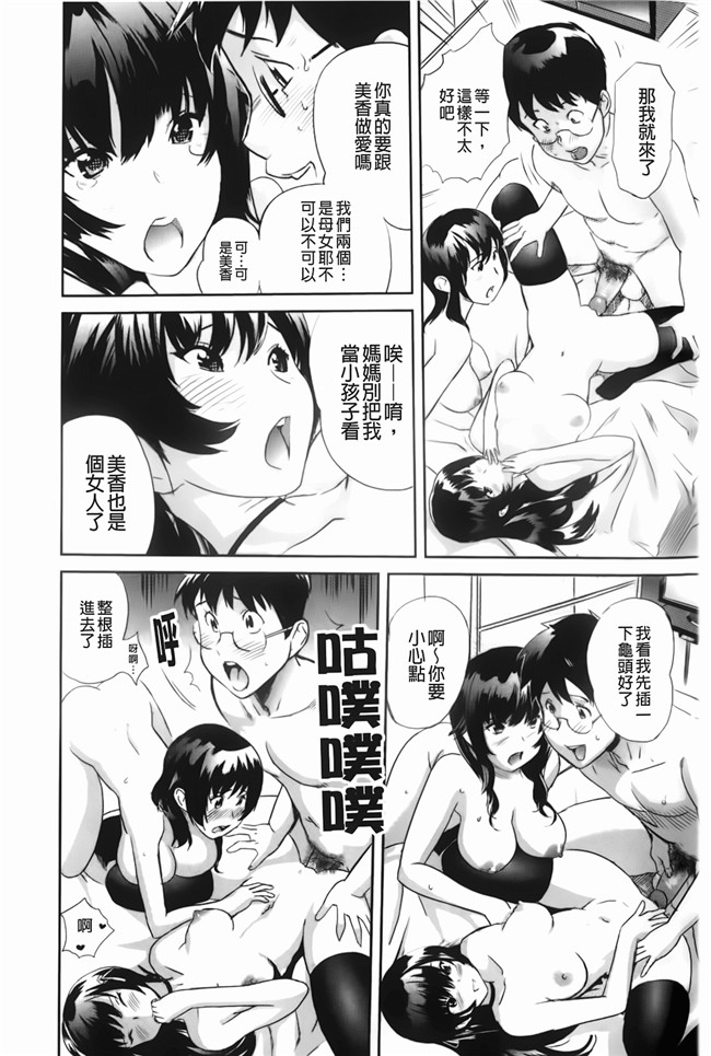 花蜜[中漫]邪恶少女漫画之[らぶなう]裏之夢境