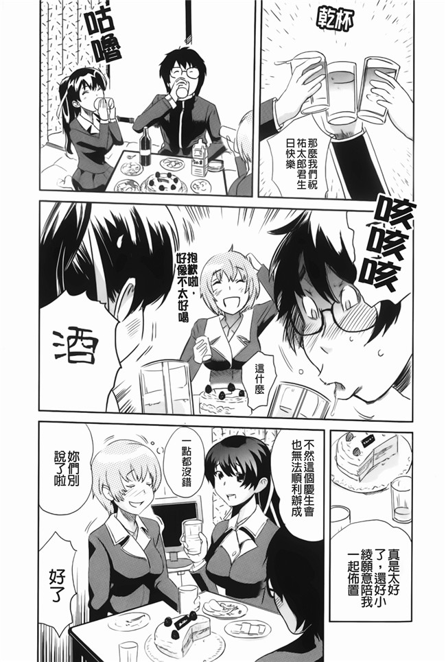 花蜜[中漫]邪恶少女漫画之[らぶなう]裏之夢境