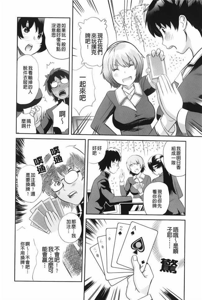 花蜜[中漫]邪恶少女漫画之[らぶなう]裏之夢境