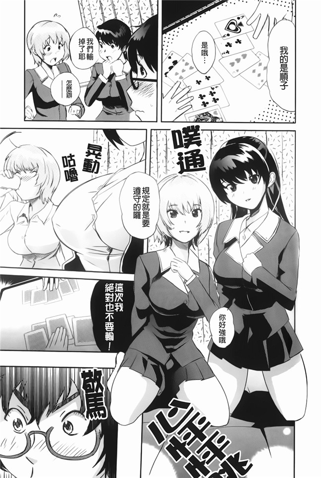 花蜜[中漫]邪恶少女漫画之[らぶなう]裏之夢境