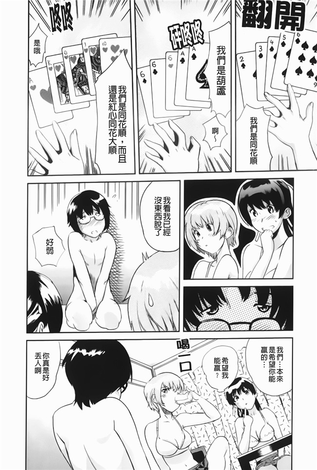 花蜜[中漫]邪恶少女漫画之[らぶなう]裏之夢境