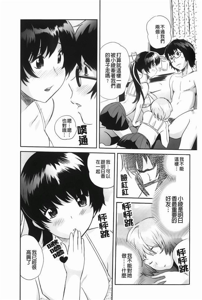 花蜜[中漫]邪恶少女漫画之[らぶなう]裏之夢境