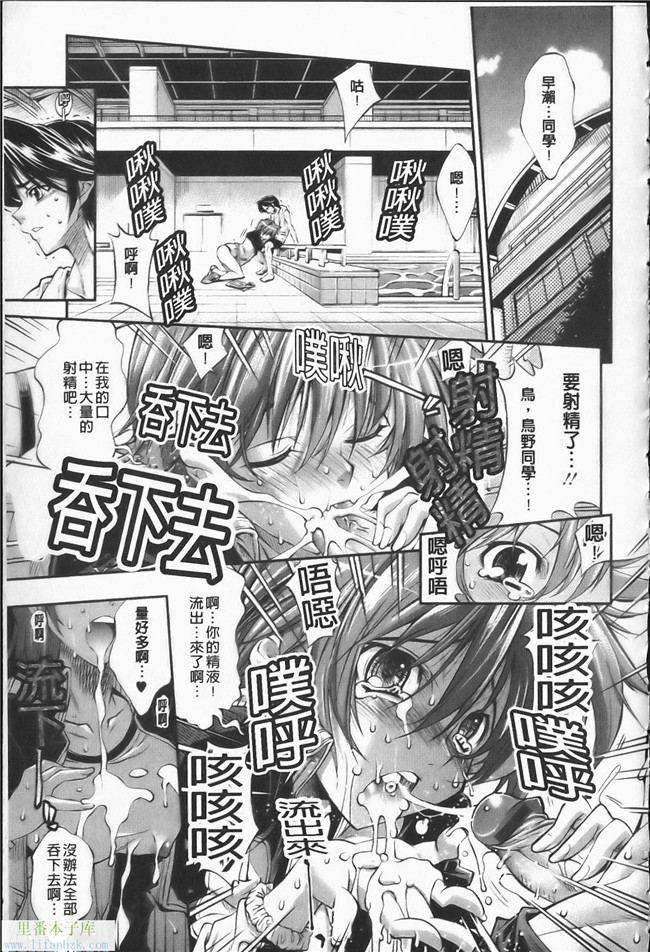 (新視界)魔幻本子[中漫]邪恶少女漫画之[らっこ] 工口强制了点啊!