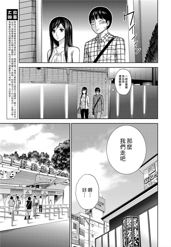 触手本子无翼鸟邪恶少女漫画之[色白好] 错误，初次见面.