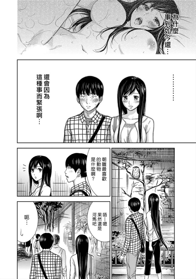 触手本子无翼鸟邪恶少女漫画之[色白好] 错误，初次见面.