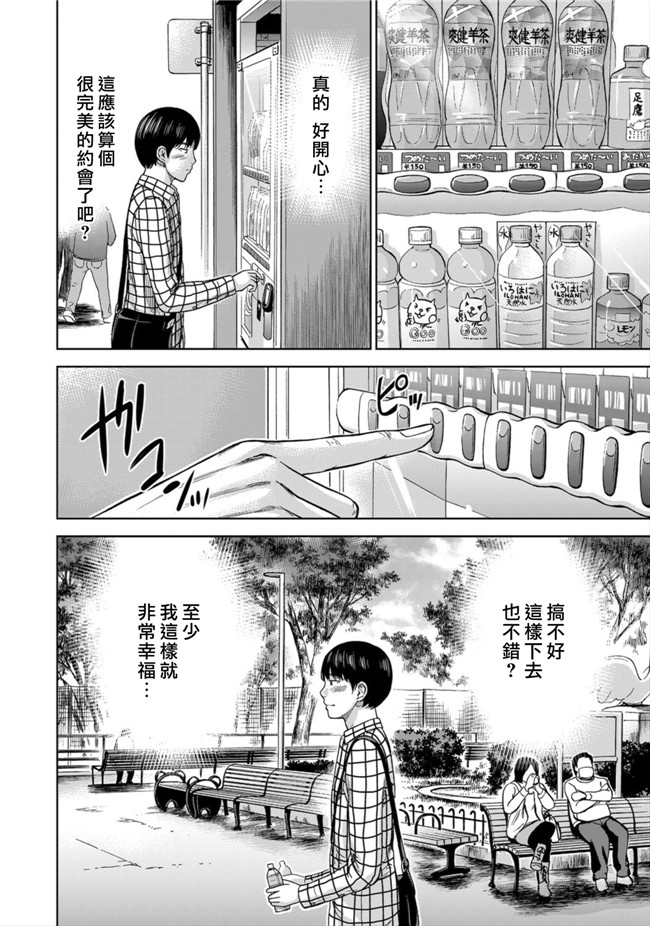 触手本子无翼鸟邪恶少女漫画之[色白好] 错误，初次见面.