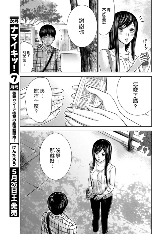 触手本子无翼鸟邪恶少女漫画之[色白好] 错误，初次见面.