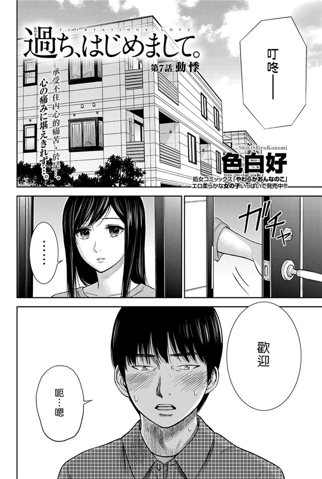 触手本子无翼鸟邪恶少女漫画之[色白好] 错误，初次见面.