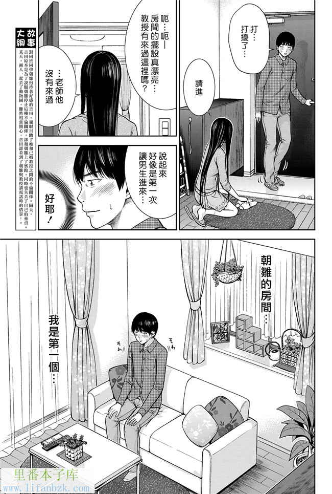 触手本子无翼鸟邪恶少女漫画之[色白好] 错误，初次见面.