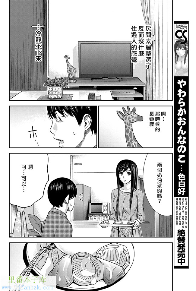 触手本子无翼鸟邪恶少女漫画之[色白好] 错误，初次见面.