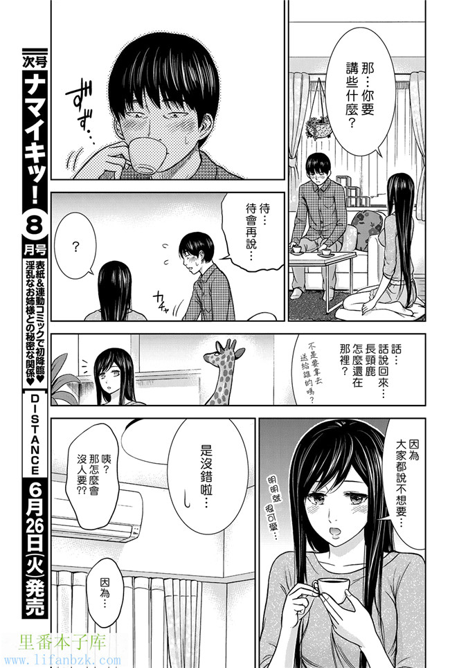 触手本子无翼鸟邪恶少女漫画之[色白好] 错误，初次见面.