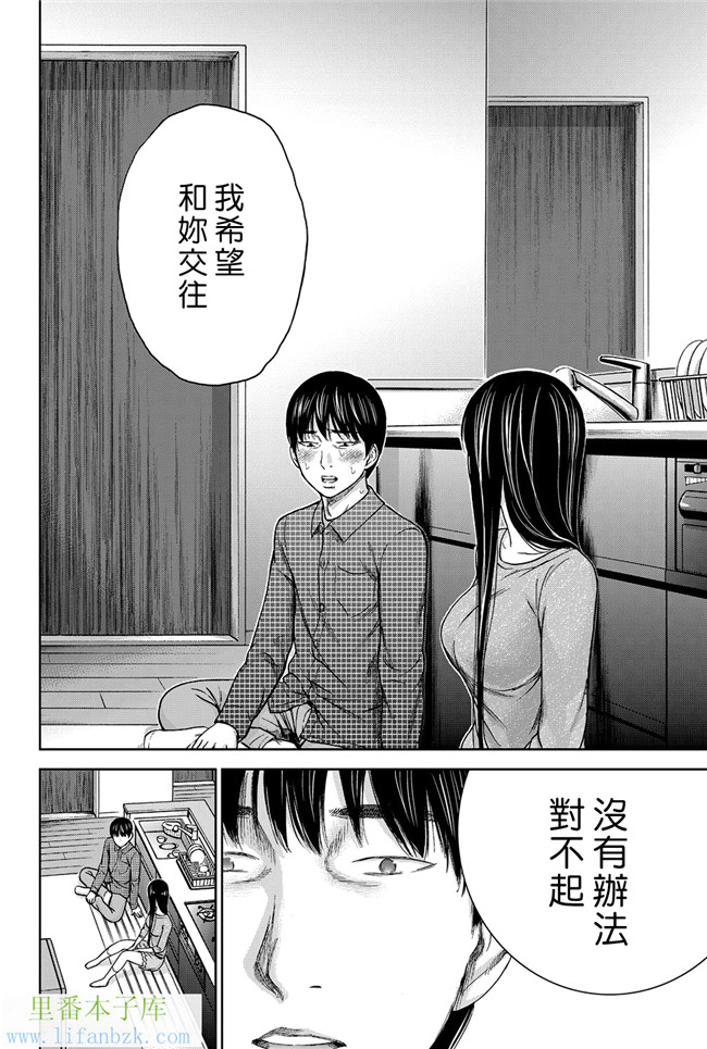 触手本子无翼鸟邪恶少女漫画之[色白好] 错误，初次见面.