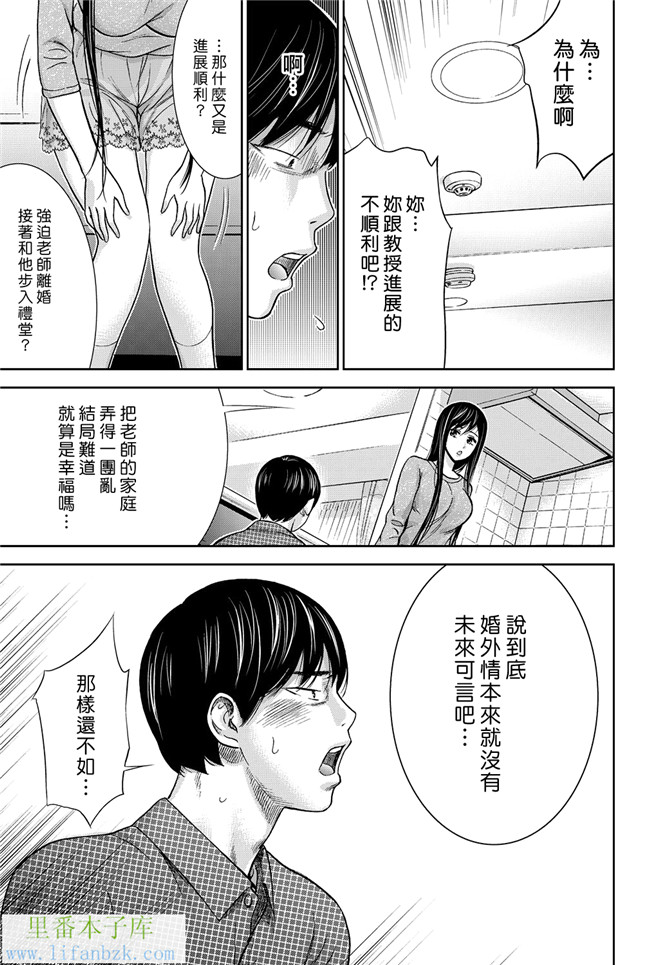 触手本子无翼鸟邪恶少女漫画之[色白好] 错误，初次见面.