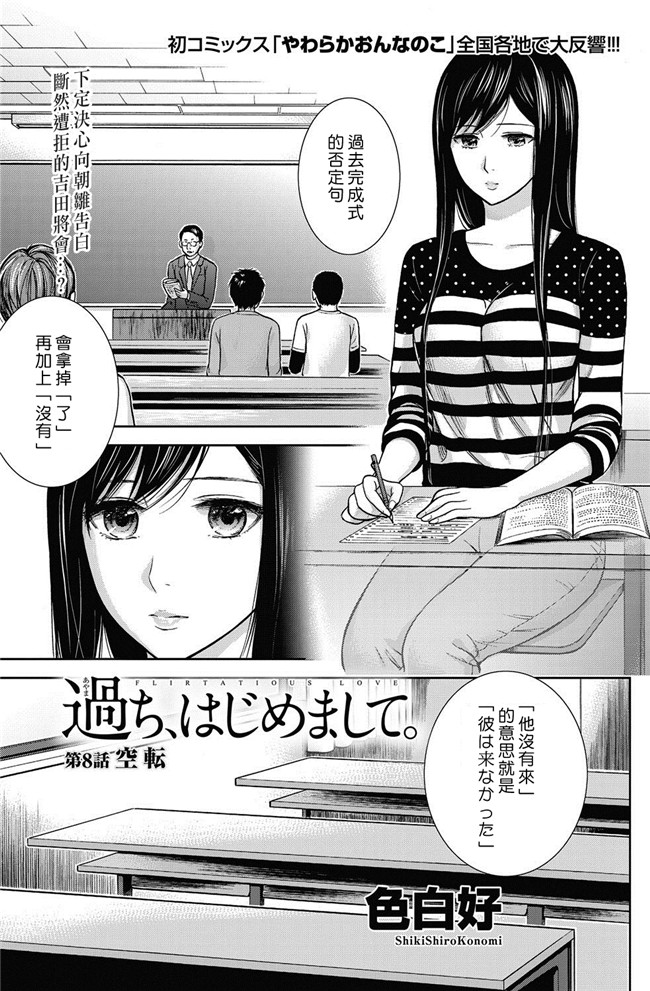 触手本子无翼鸟邪恶少女漫画之[色白好] 错误，初次见面.