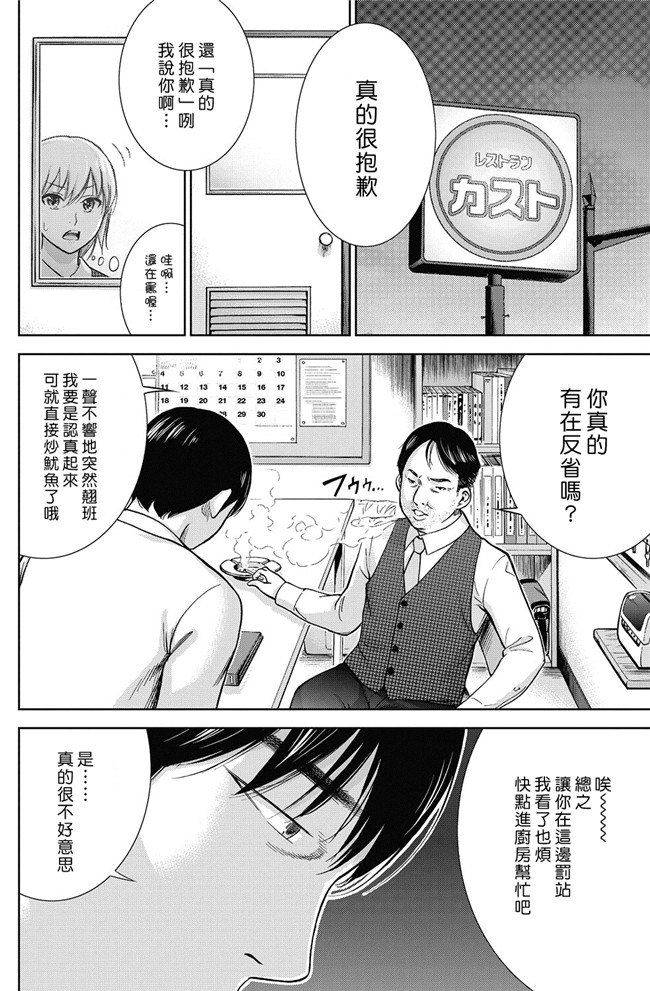 触手本子无翼鸟邪恶少女漫画之[色白好] 错误，初次见面.