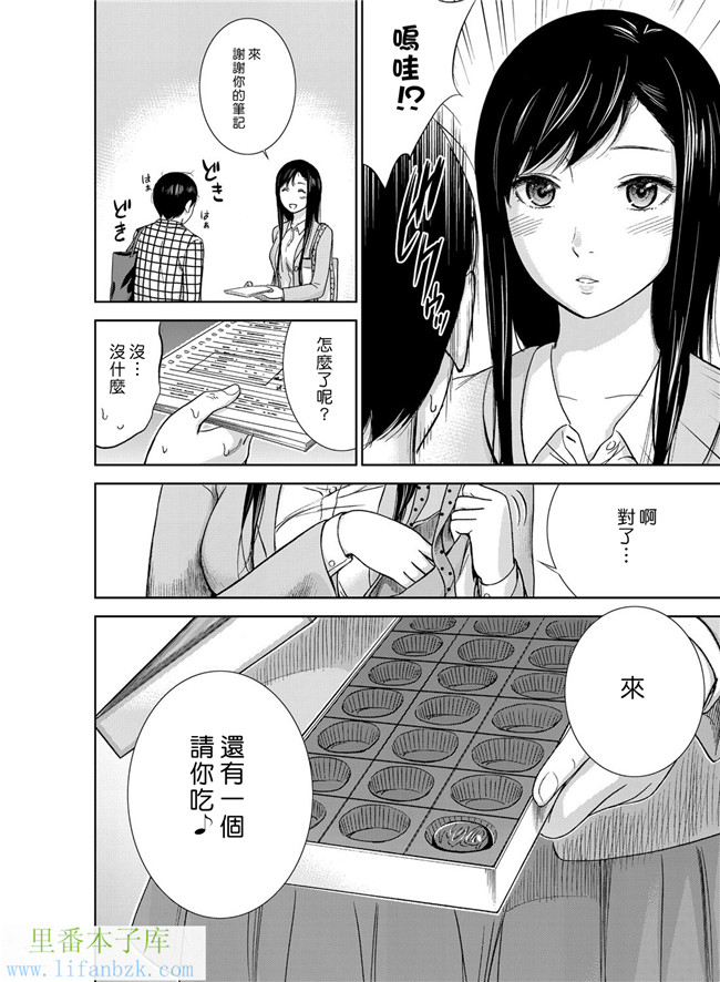 触手本子无翼鸟邪恶少女漫画之[色白好] 错误，初次见面.