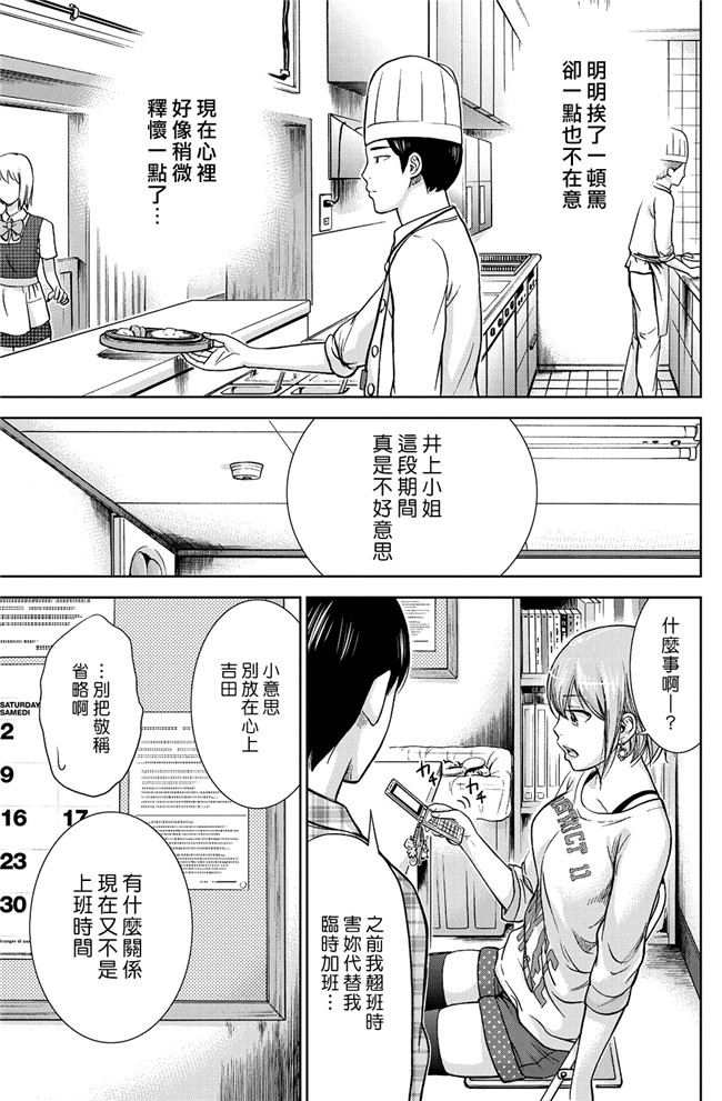 触手本子无翼鸟邪恶少女漫画之[色白好] 错误，初次见面.