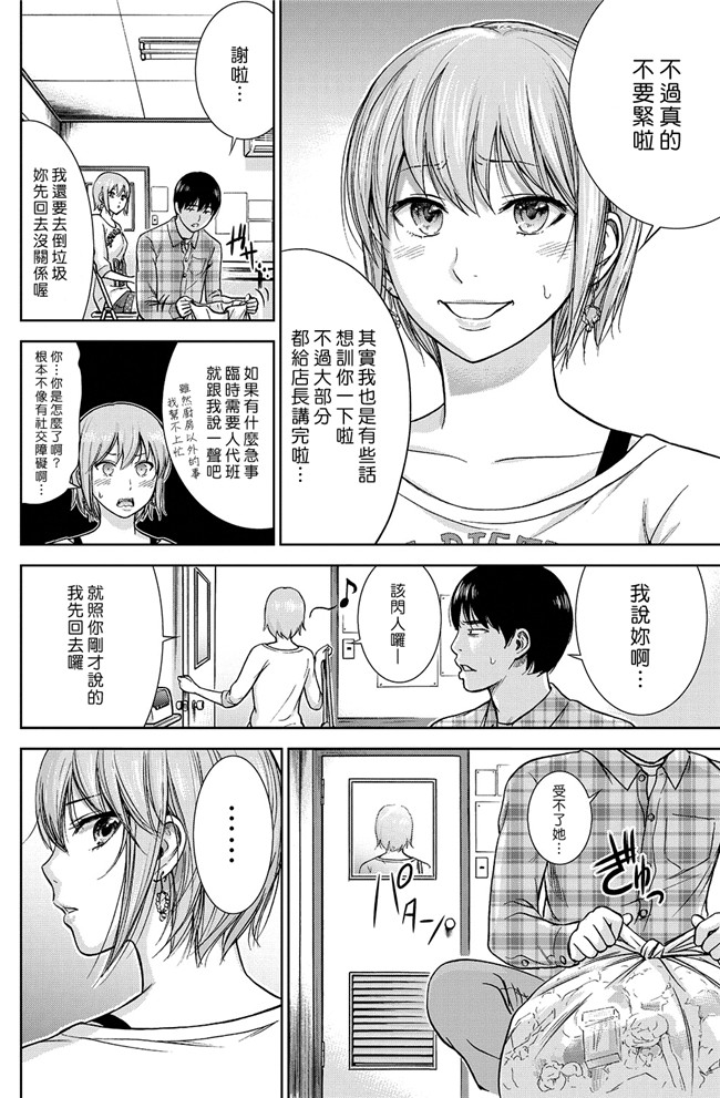 触手本子无翼鸟邪恶少女漫画之[色白好] 错误，初次见面.