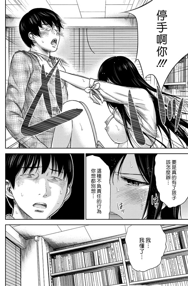 触手本子无翼鸟邪恶少女漫画之[色白好] 错误，初次见面.