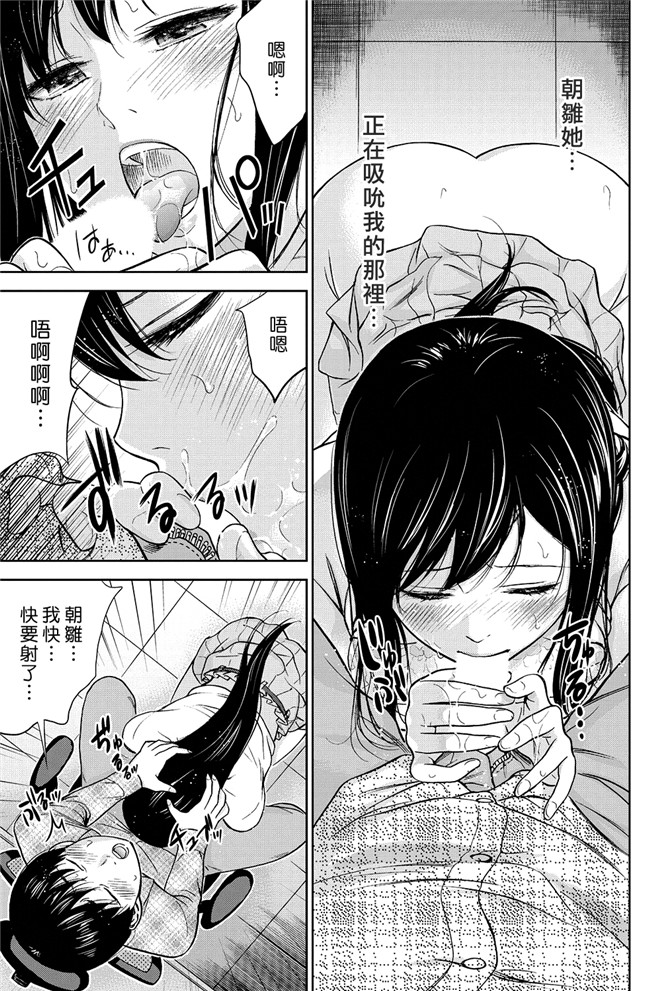 触手本子无翼鸟邪恶少女漫画之[色白好] 错误，初次见面.