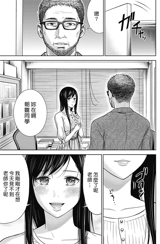 触手本子无翼鸟邪恶少女漫画之[色白好] 错误，初次见面.