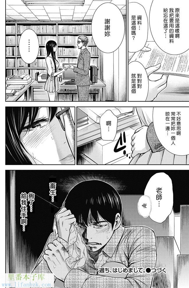 触手本子无翼鸟邪恶少女漫画之[色白好] 错误，初次见面.