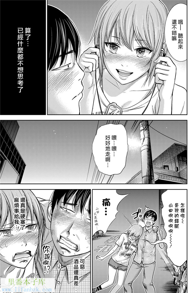 触手本子无翼鸟邪恶少女漫画之[色白好] 错误，初次见面.