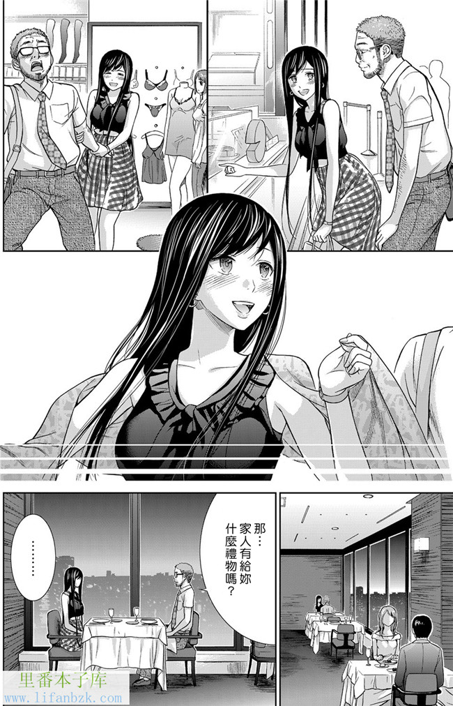 触手本子无翼鸟邪恶少女漫画之[色白好] 错误，初次见面.