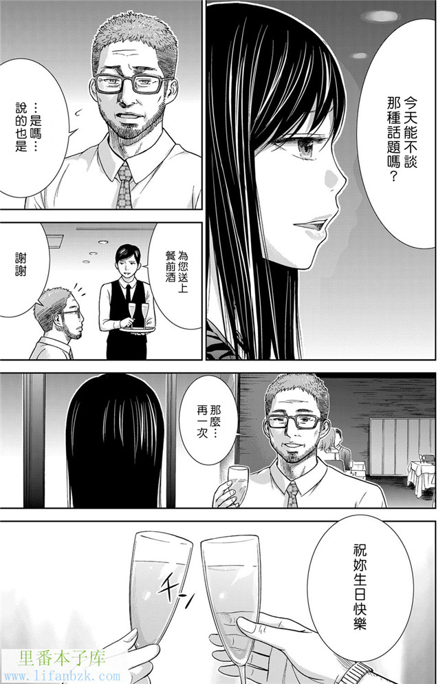 触手本子无翼鸟邪恶少女漫画之[色白好] 错误，初次见面.