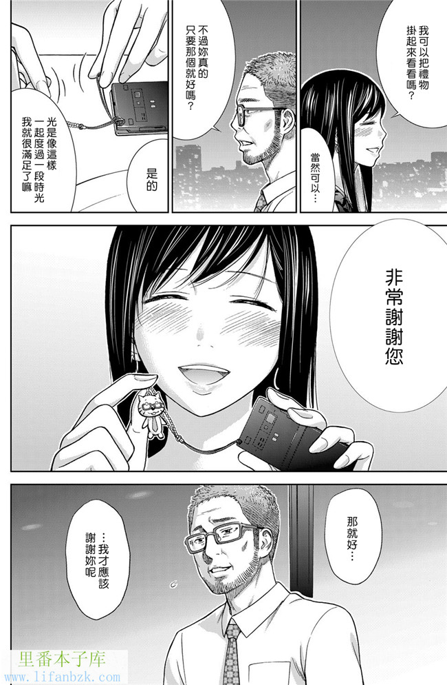 触手本子无翼鸟邪恶少女漫画之[色白好] 错误，初次见面.