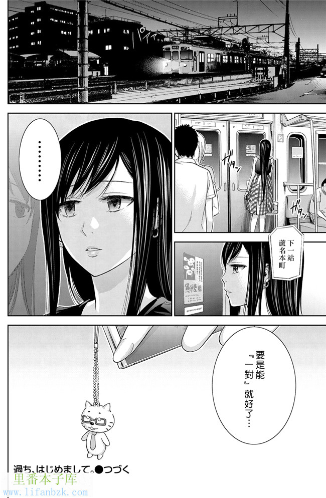 触手本子无翼鸟邪恶少女漫画之[色白好] 错误，初次见面.