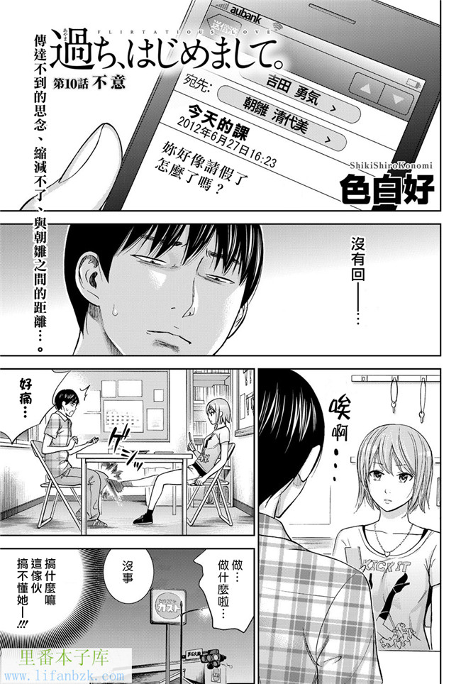 触手本子无翼鸟邪恶少女漫画之[色白好] 错误，初次见面.