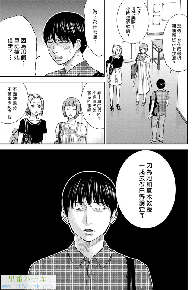 触手本子无翼鸟邪恶少女漫画之[色白好] 错误，初次见面.