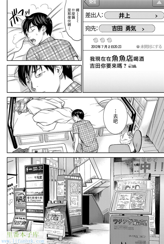 触手本子无翼鸟邪恶少女漫画之[色白好] 错误，初次见面.