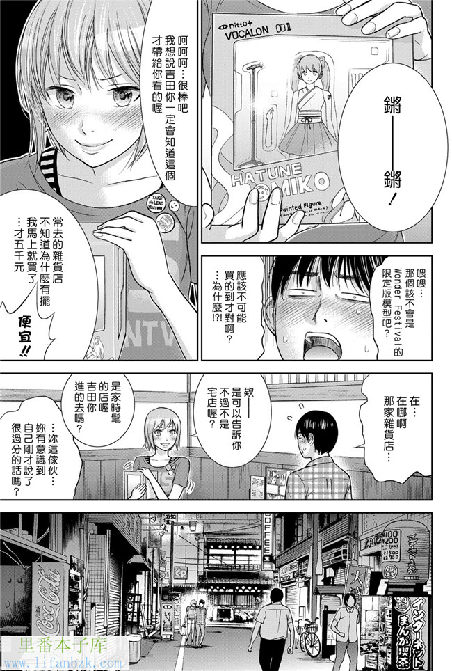 触手本子无翼鸟邪恶少女漫画之[色白好] 错误，初次见面.