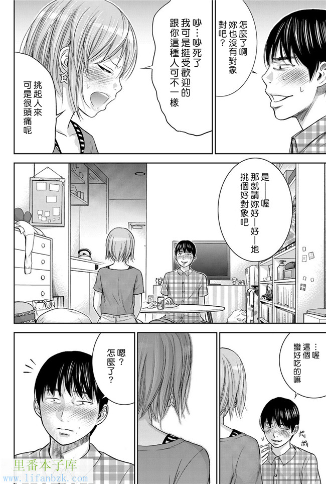 触手本子无翼鸟邪恶少女漫画之[色白好] 错误，初次见面.