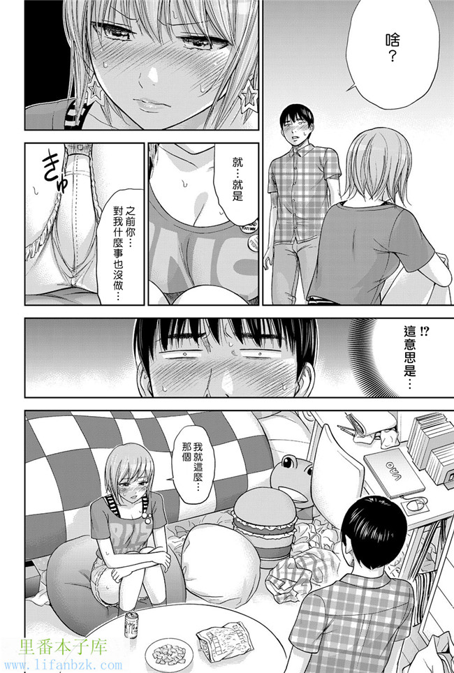 触手本子无翼鸟邪恶少女漫画之[色白好] 错误，初次见面.