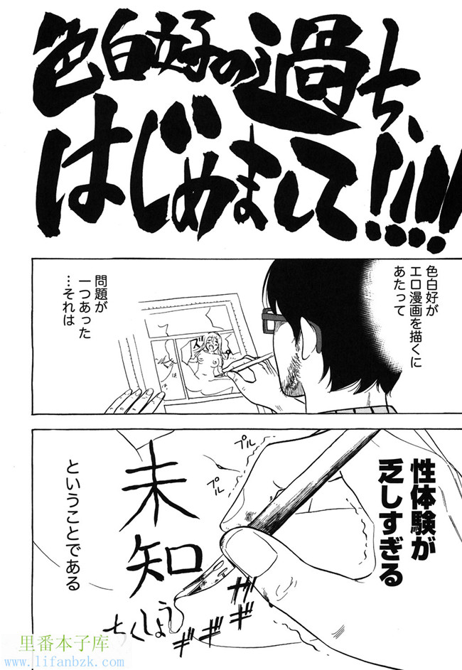 触手本子无翼鸟邪恶少女漫画之[色白好] 错误，初次见面.